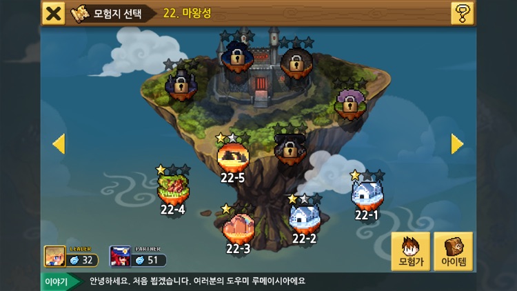 엘브리사 for Kakao screenshot-3