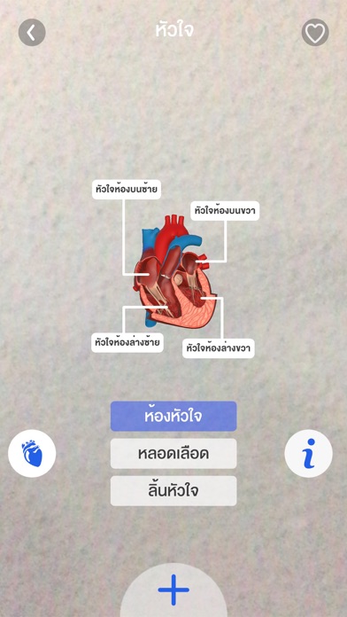 AR สสวท. วิทย์มัธยมต้น screenshot 4