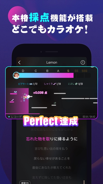 Pokekara - 採点カラオケアプリ