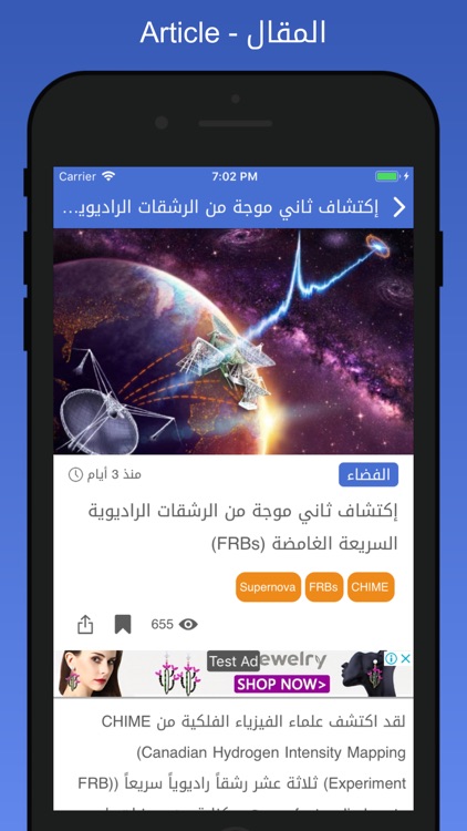 اخبار الفضاء و التكنولوجيا