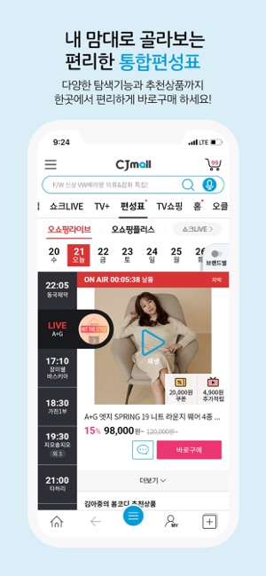 CJmall(圖2)-速報App