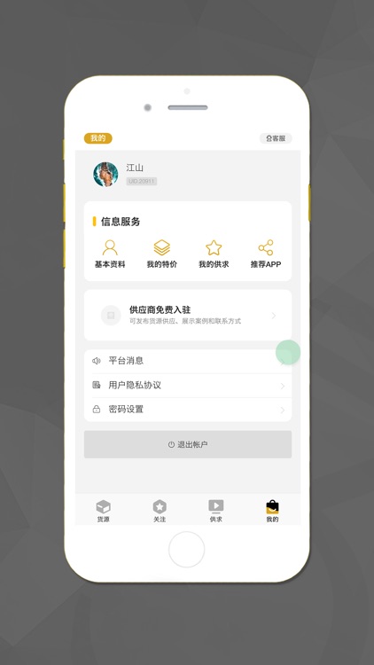 石材货源 screenshot-3