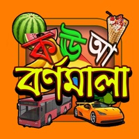 bengali alphabet quizlet