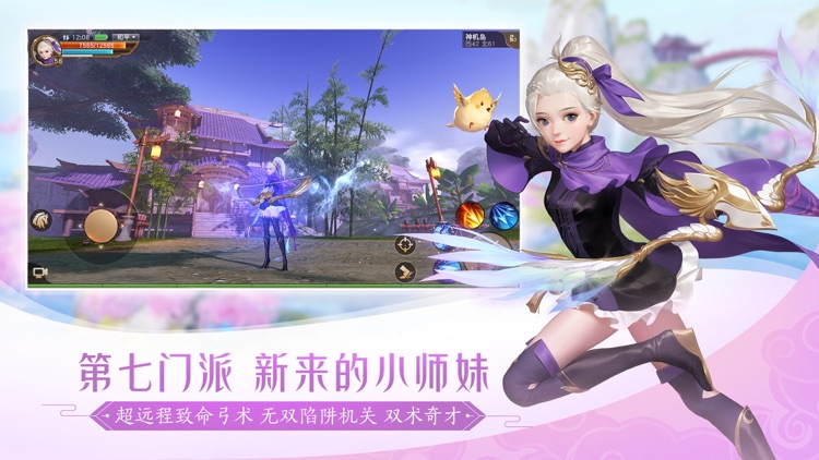 天下-国韵风华 screenshot-3