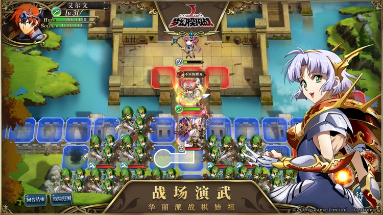 梦幻模拟战 screenshot-7