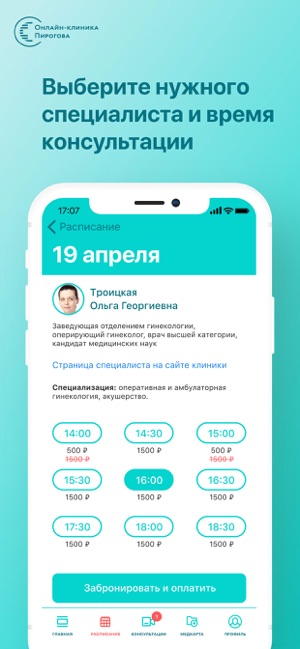 Pirogov Clinic(圖2)-速報App