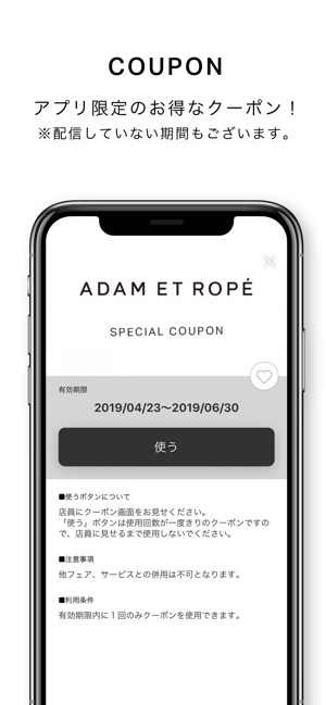 ADAM ET ROPÉ(アダム エ ロペ)公式アプリ(圖4)-速報App