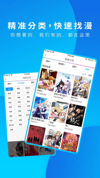 动漫之家-资讯新作一站式服务 screenshot 3