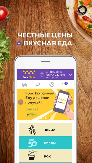 How to cancel & delete FoodTaxi — вкусная еда from iphone & ipad 1