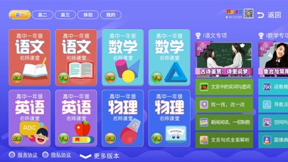 小学语文数学英语同步课堂 screenshot 4