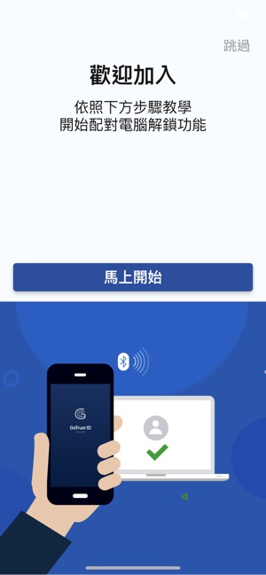 GoTrust ID(圖1)-速報App