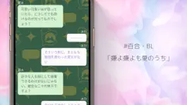 Game screenshot Christy（クリスティ）恋愛・お笑いのチャット小説 hack