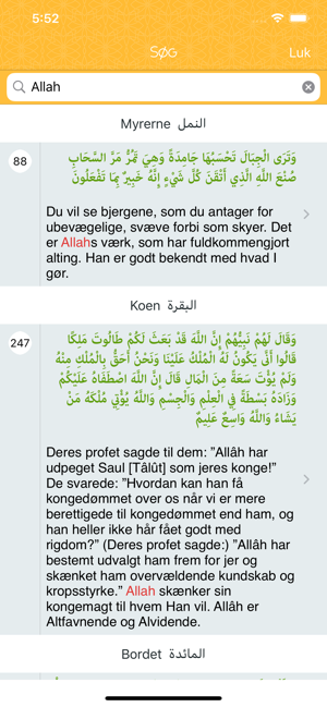 Den Klare Koran {Koranen}(圖3)-速報App