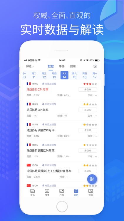 金十数据(专业版)-外汇股票原油财经快讯实时新闻 screenshot-3