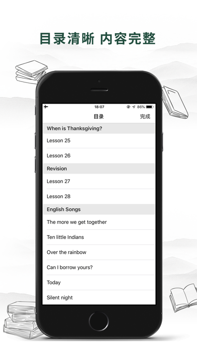 小鸭英语学习助手-北京版小学英语三年级 screenshot 3