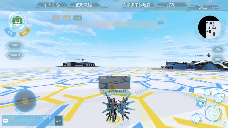 啤啤城 screenshot-5