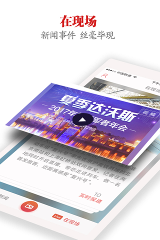 央广网-中央广播电视总台新闻图文音视频平台 screenshot 4