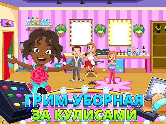 Скачать My Town : Fashion Show