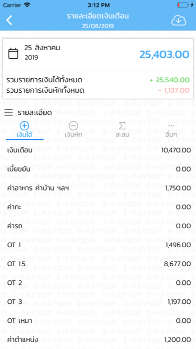 How to cancel & delete E-Pay Slip สลิปเงินเดือน from iphone & ipad 4