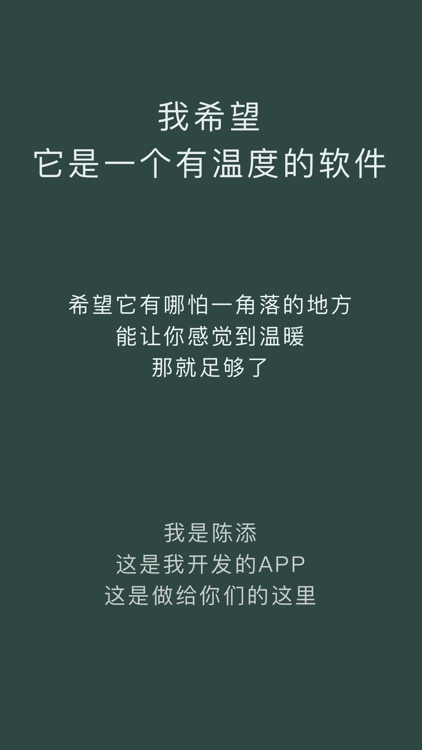 这里App - 一个纯粹的匿名空间 screenshot-4