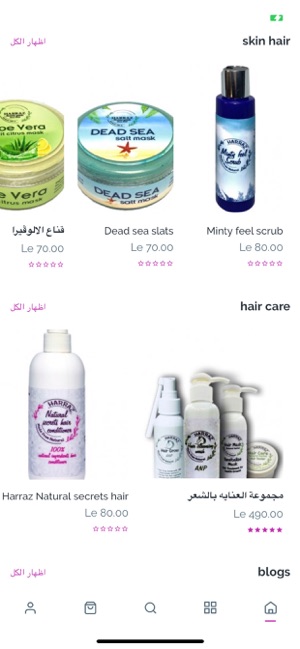 Harraz Beauty Guide(圖4)-速報App