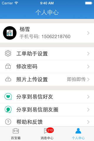 政企通 for dex screenshot 4