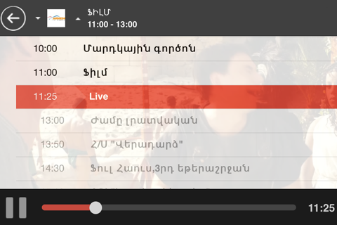 IZITV Armenia screenshot 2