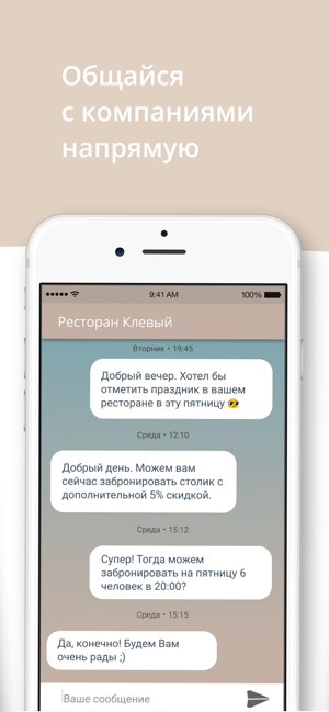 CityGO: Скидки, акции, общение(圖3)-速報App