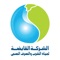 The Holding Company for Water and Wastewater is providing ‘125’ application to the Egyptian population with the aim of disseminating water preserving knowledge, receiving complaints and suggestions and sending notifications to users