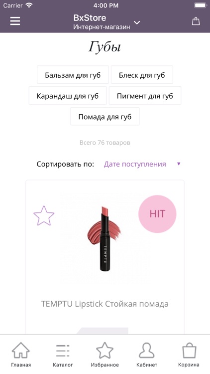 BeautyDrugs Магазин косметики screenshot-4