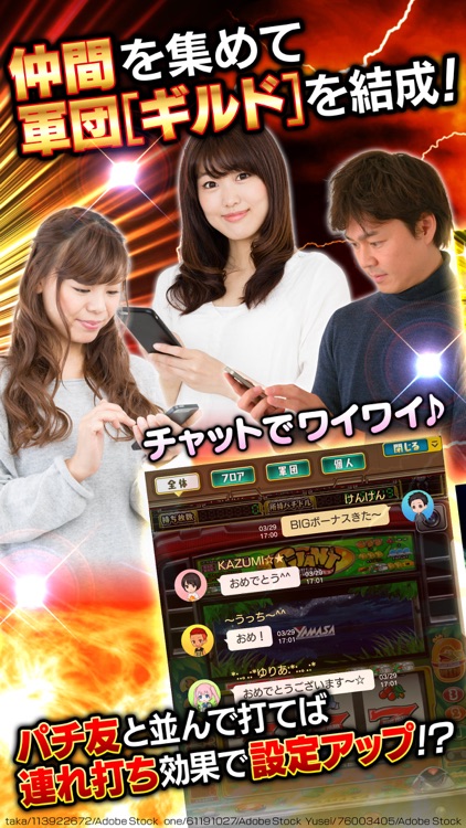グリパチ〜パチンコ&パチスロ(スロット)ゲームアプリ〜