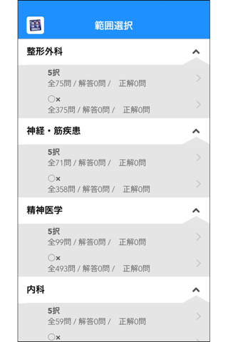 必勝カコもんPTOT共通（臨床医学） - náhled