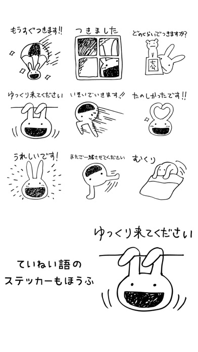 ステコレ!・みんなのステッカーコレクションのスクリーンショット7 ステコレ!・みんなのステッカーコレクションのスクリーンショット7