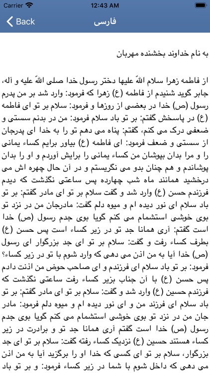Hadis Kisa screenshot-6