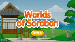 Game screenshot Worlds of Soroban mod apk