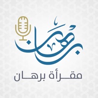 مقرأة برهان pour PC