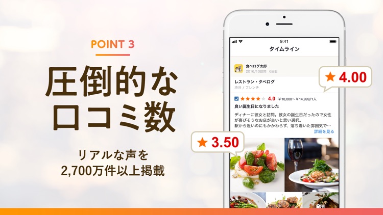 食べログ - お店探し・予約ができるグルメアプリ screenshot-3