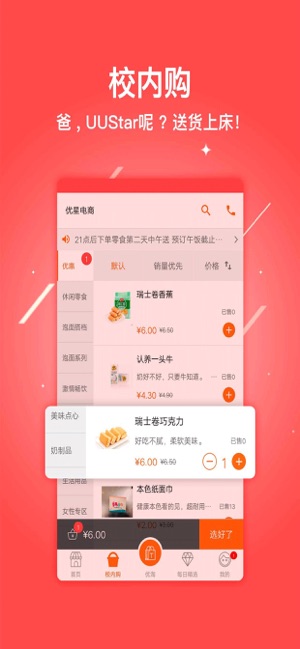 UUStar(圖4)-速報App