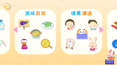 Cantonese Game For Kids screenshot 2