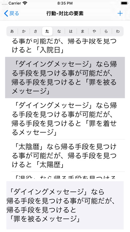 物語作成支援アプリ screenshot-8