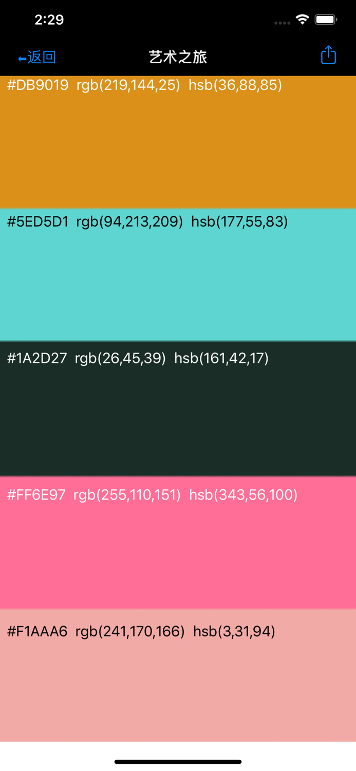 色彩配色界面设计手册