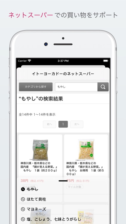 時短買い物リスト - groceriest screenshot-3