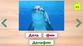 Game screenshot Слоги: учимся читать hack