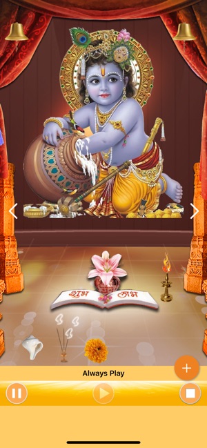 Krishna Aarti