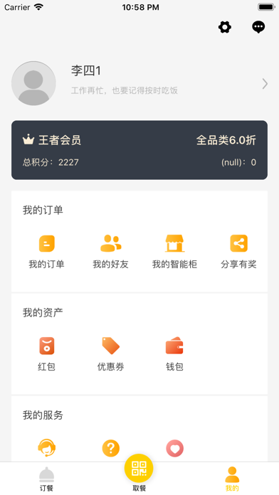 飞鸽小栈 screenshot 3