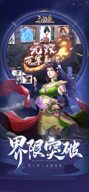 三国杀—卡牌对战三国手游(圖5)-速報App