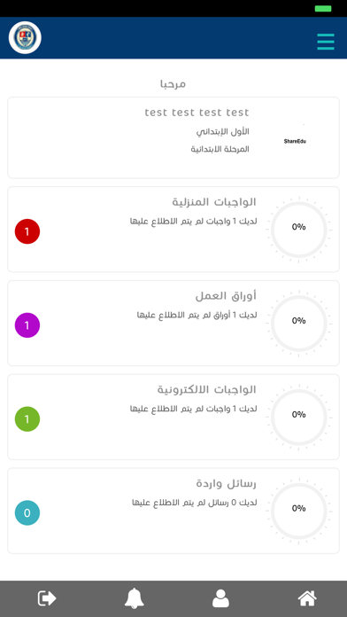 How to cancel & delete Minia British School from iphone & ipad 3