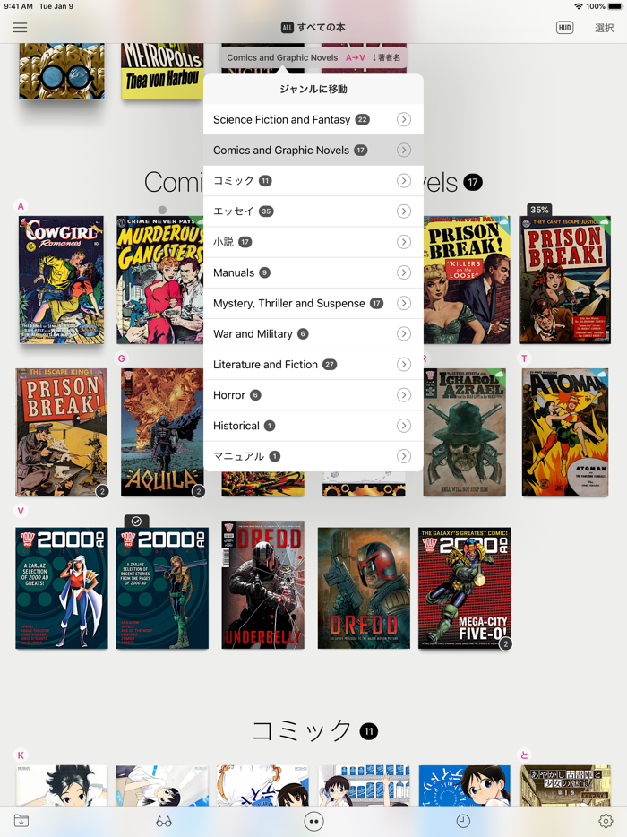Booklover 電子書籍リーダー ZIP/RAR/PDF