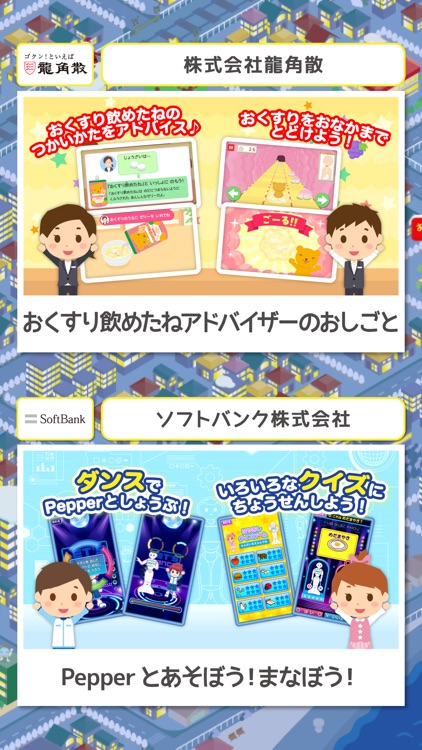 ファミリーアップス FamilyApps screenshot-5