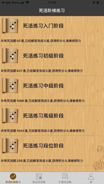 Go Game - Life And Death screenshot-4